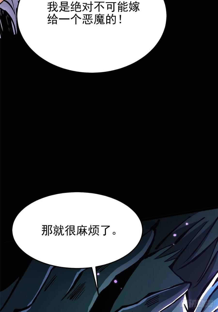 第130话 第36页