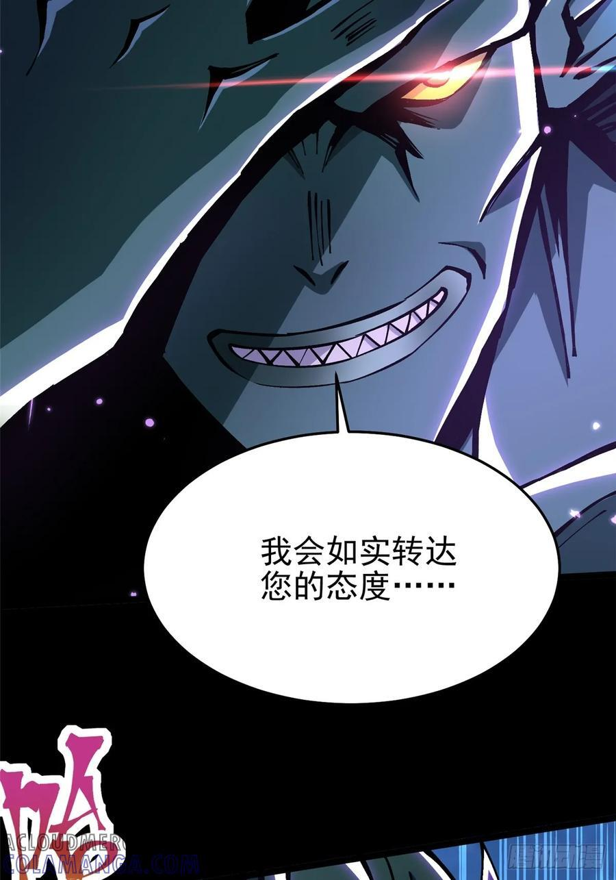第130话 第37页