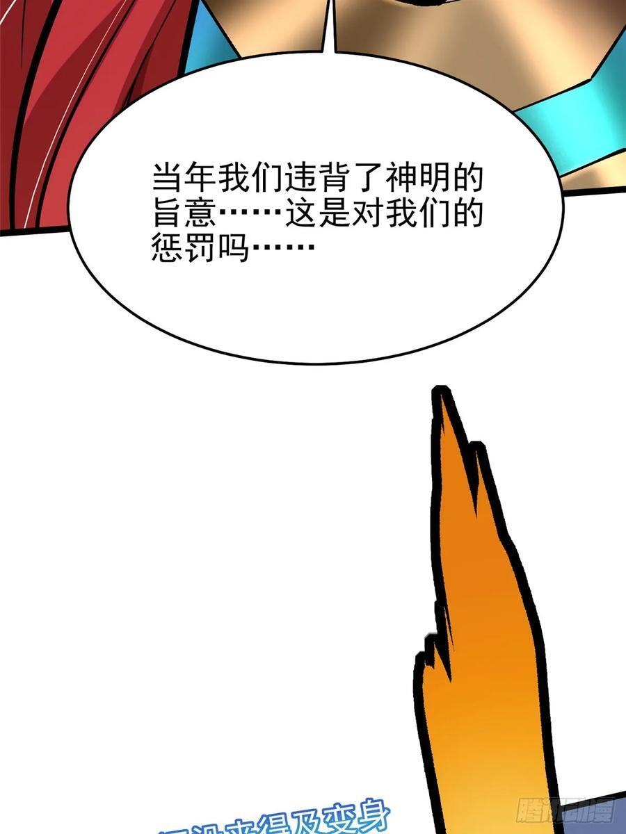 第130话 第50页