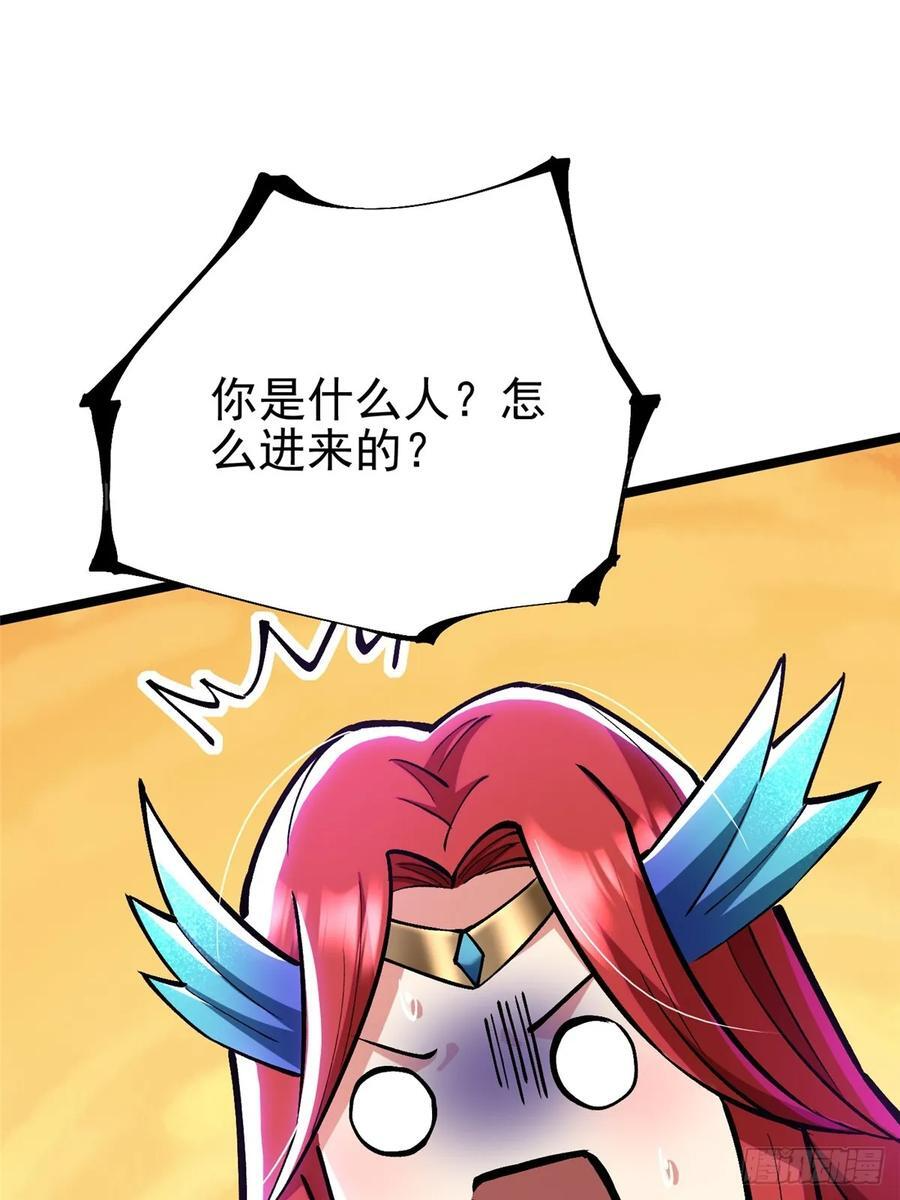 第130话 第53页