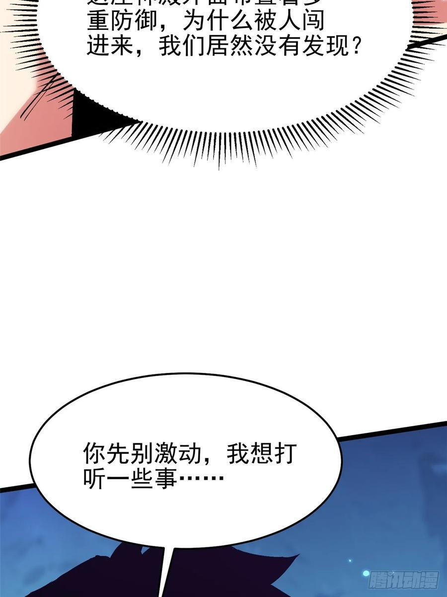第130话 第57页