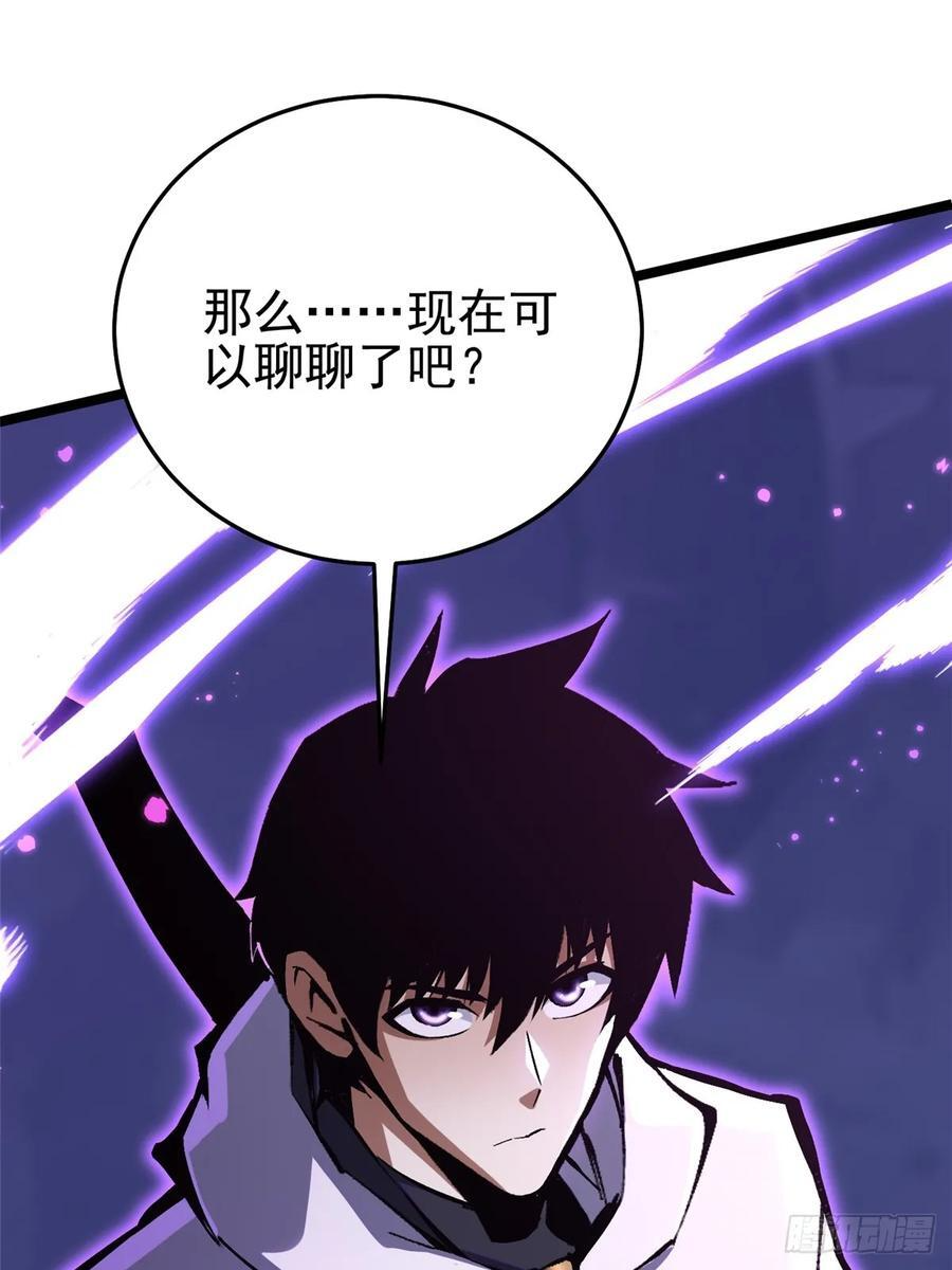 第130话 第68页