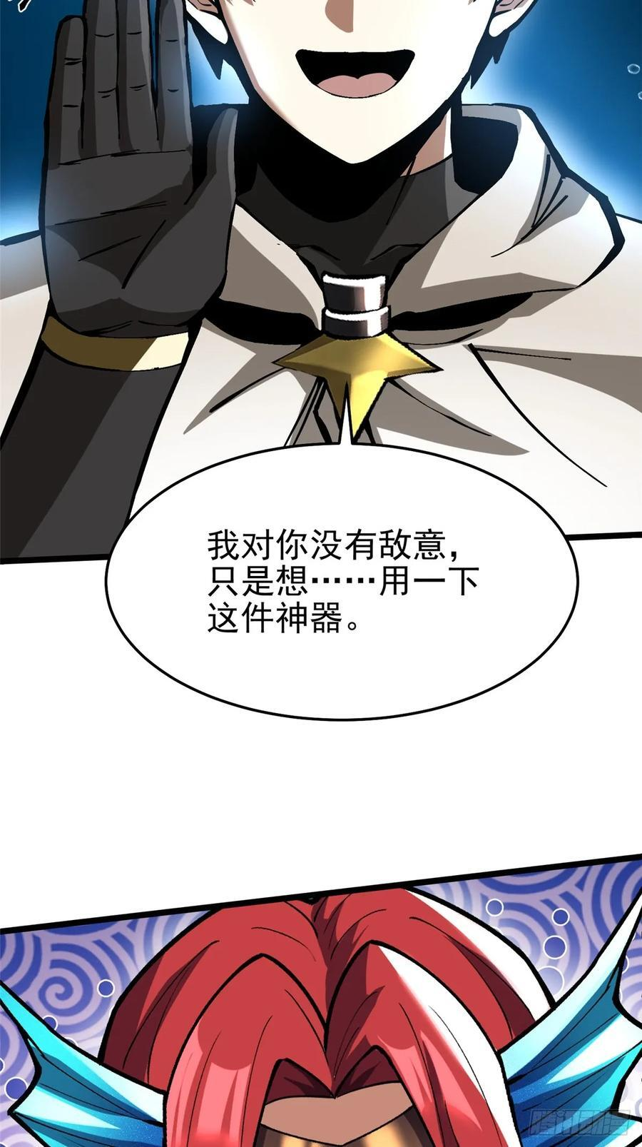 第131话 第18页