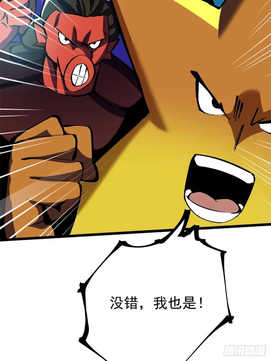 第131话 第59页