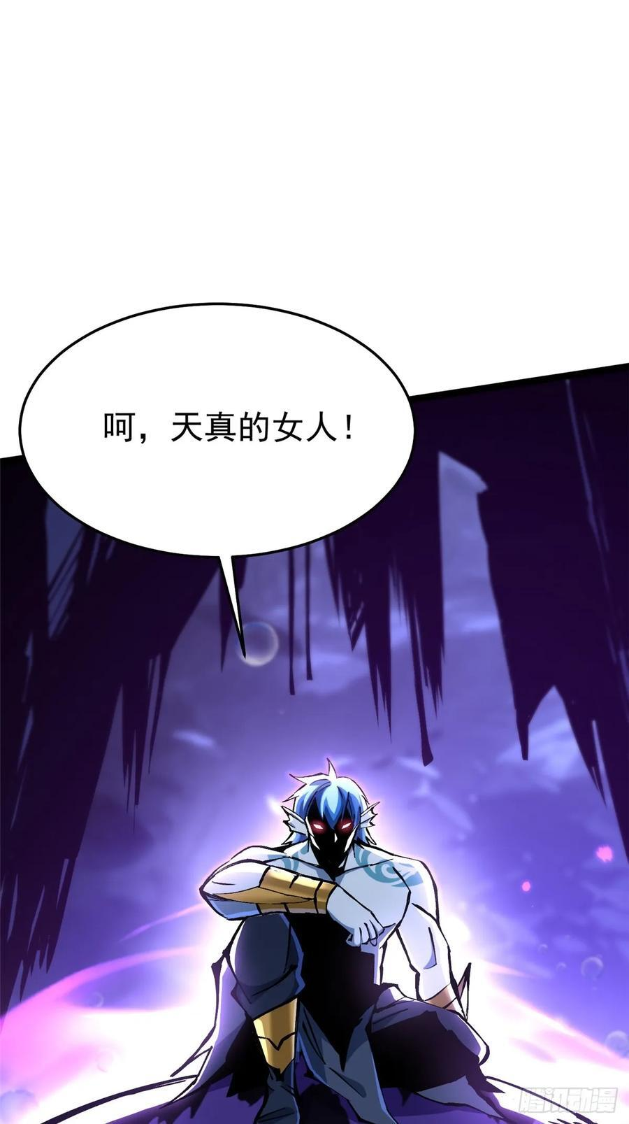 第132话 第3页