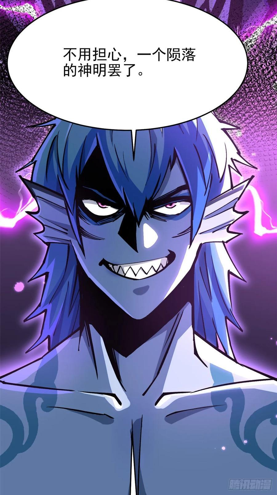 第132话 第8页