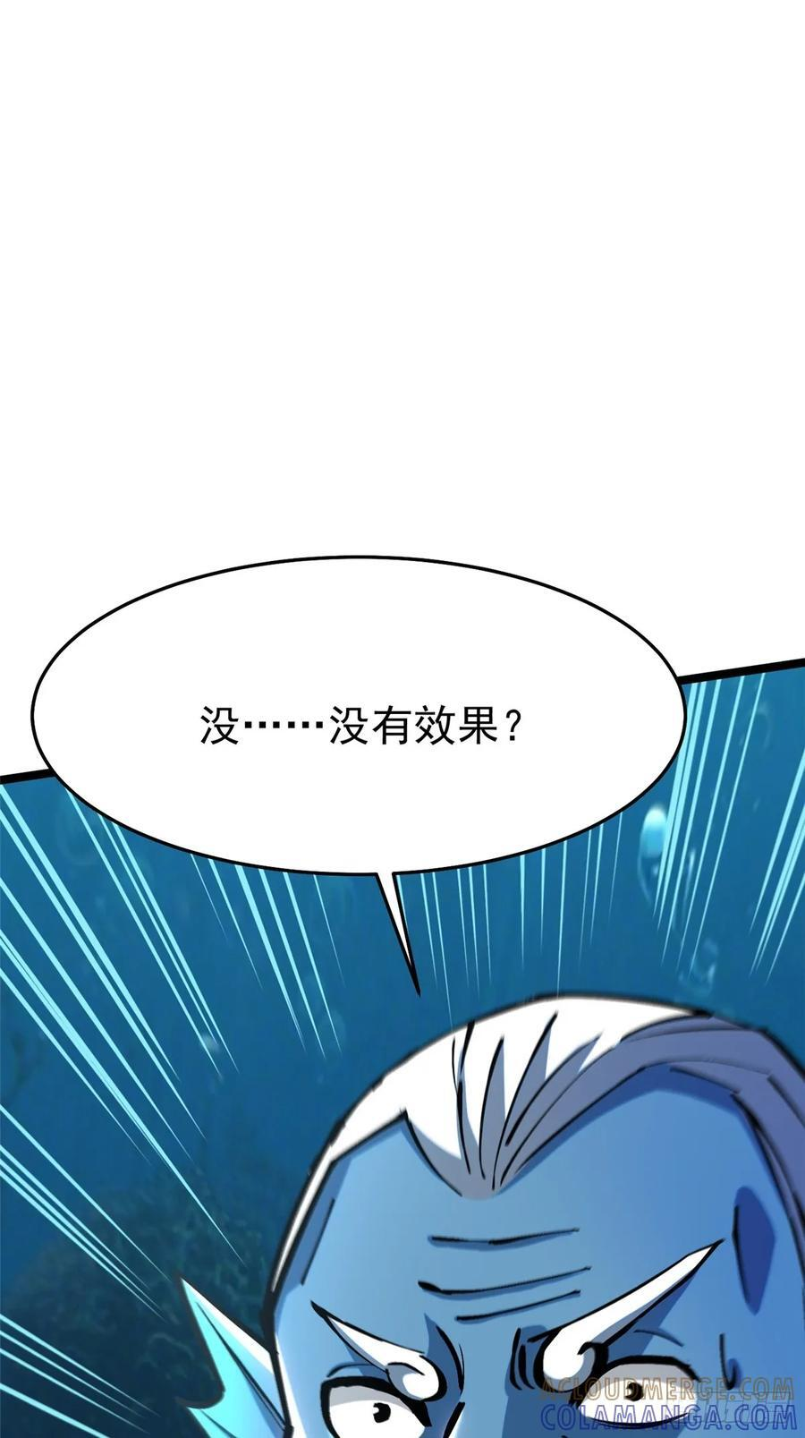 第132话 第25页