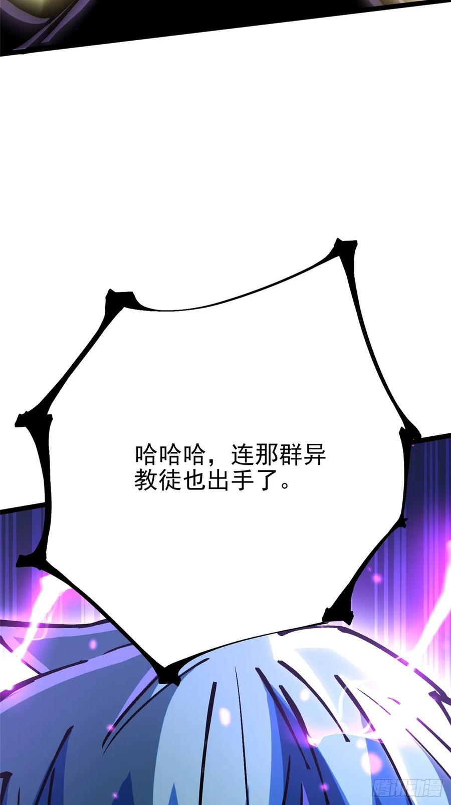 第132话 第29页