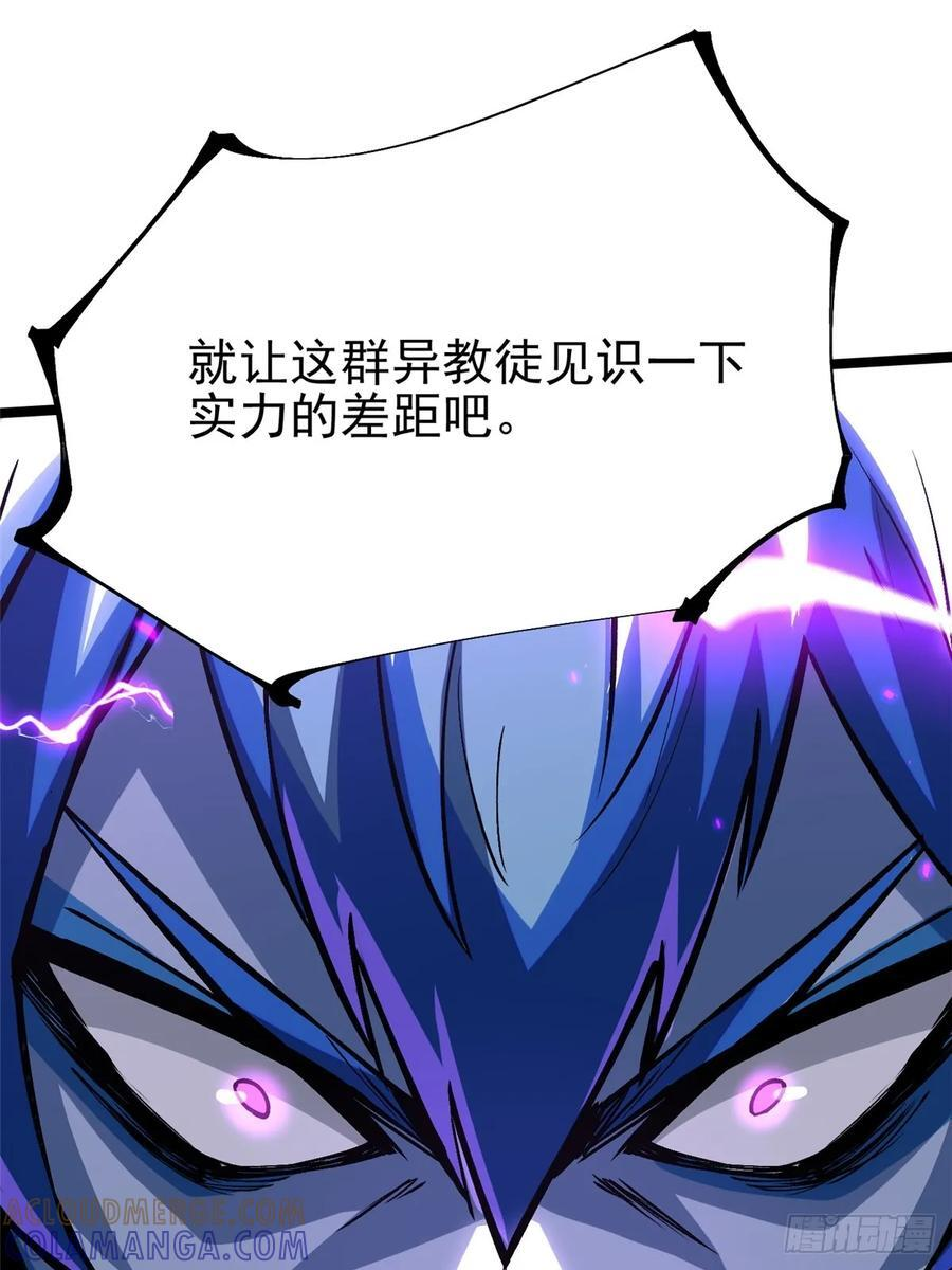 第132话 第31页