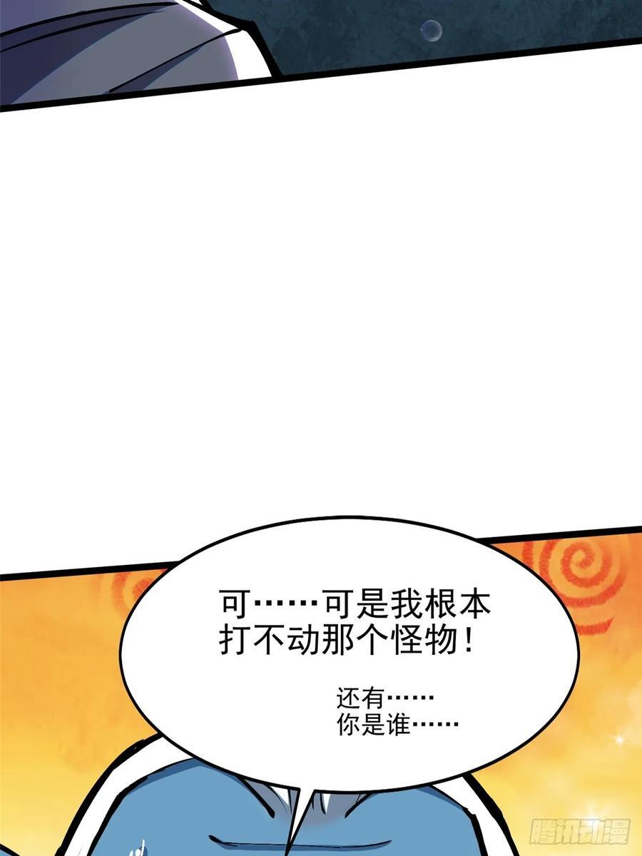 第132话 第44页