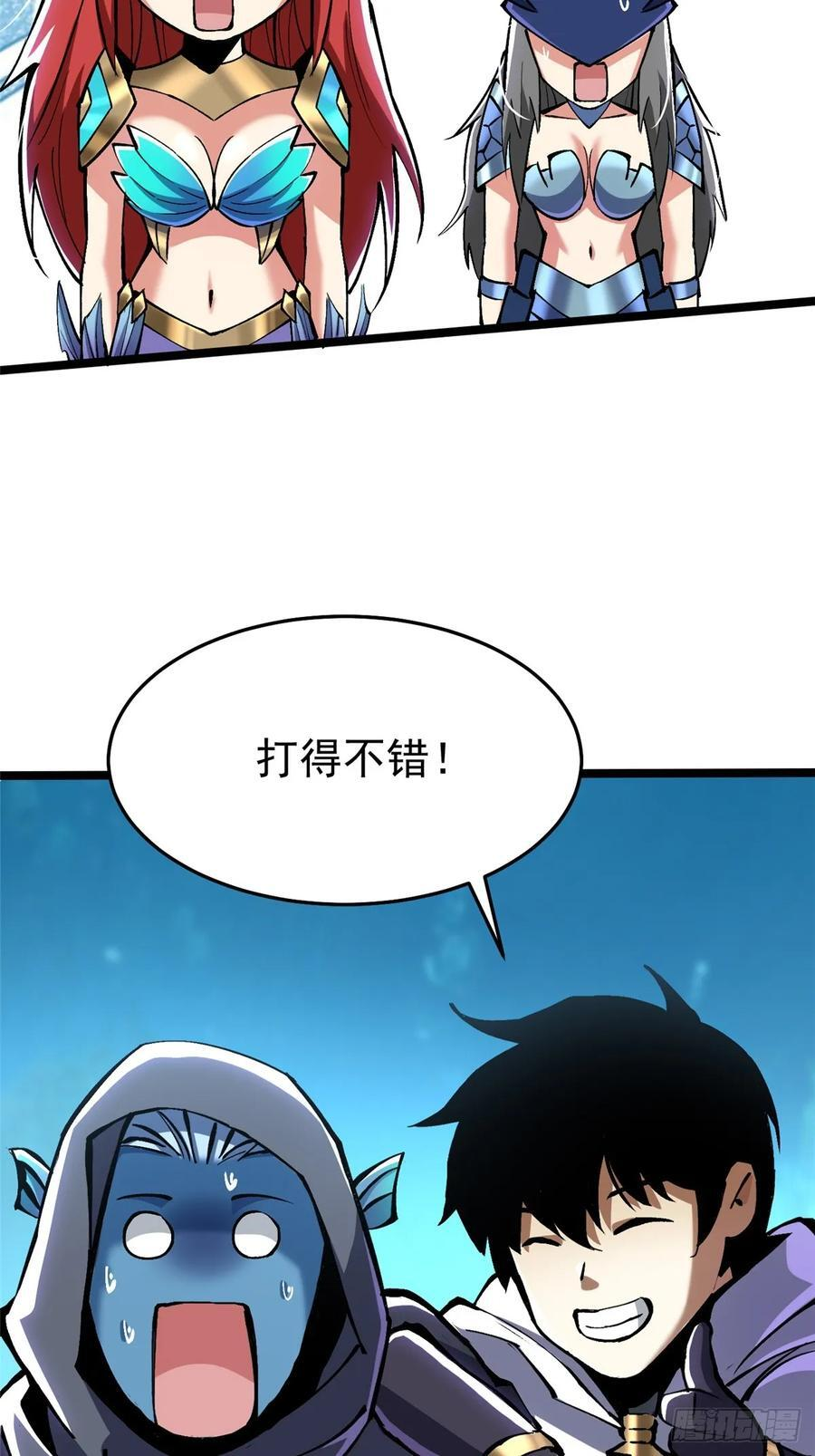 第132话 第54页