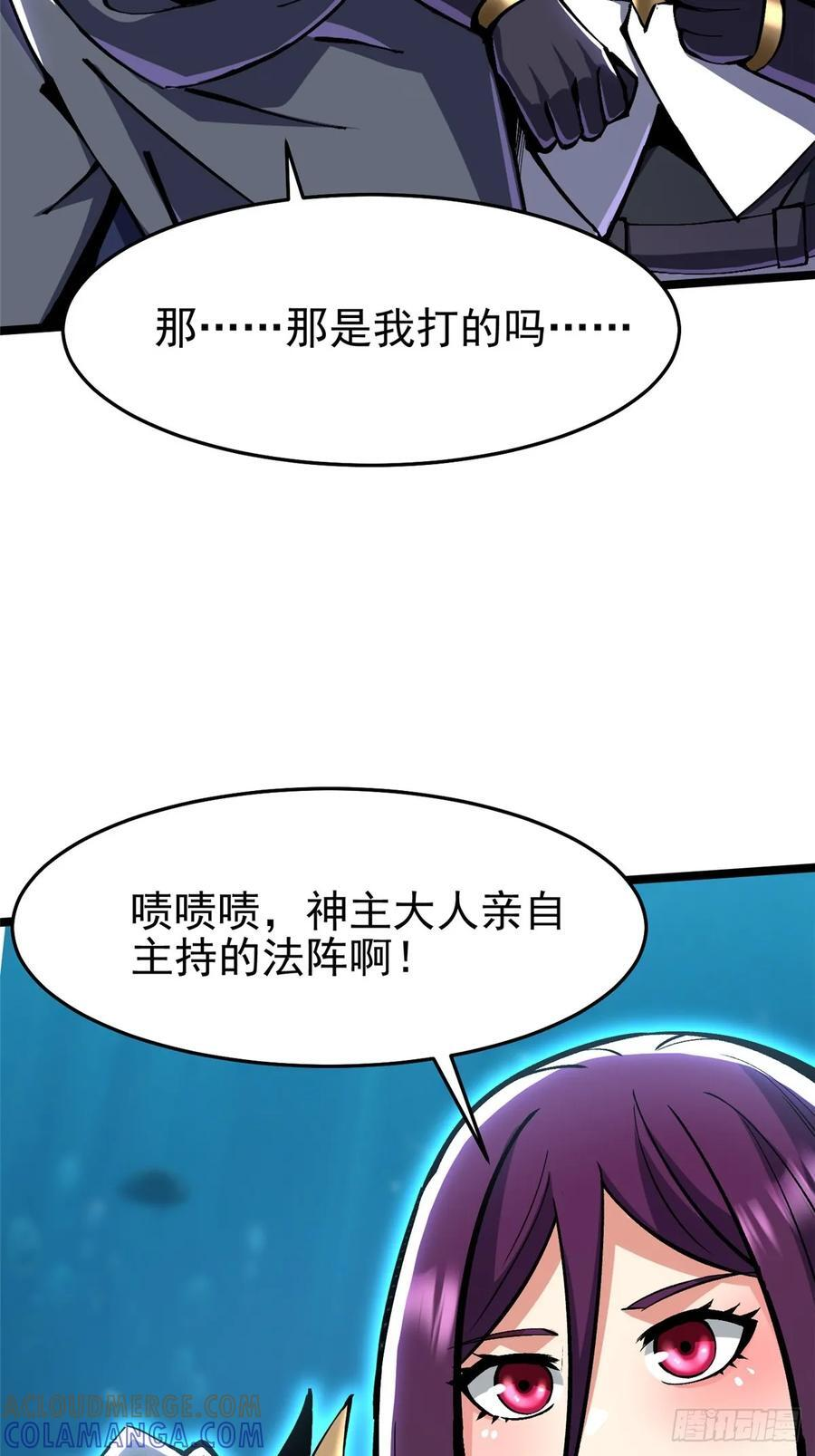 第132话 第55页