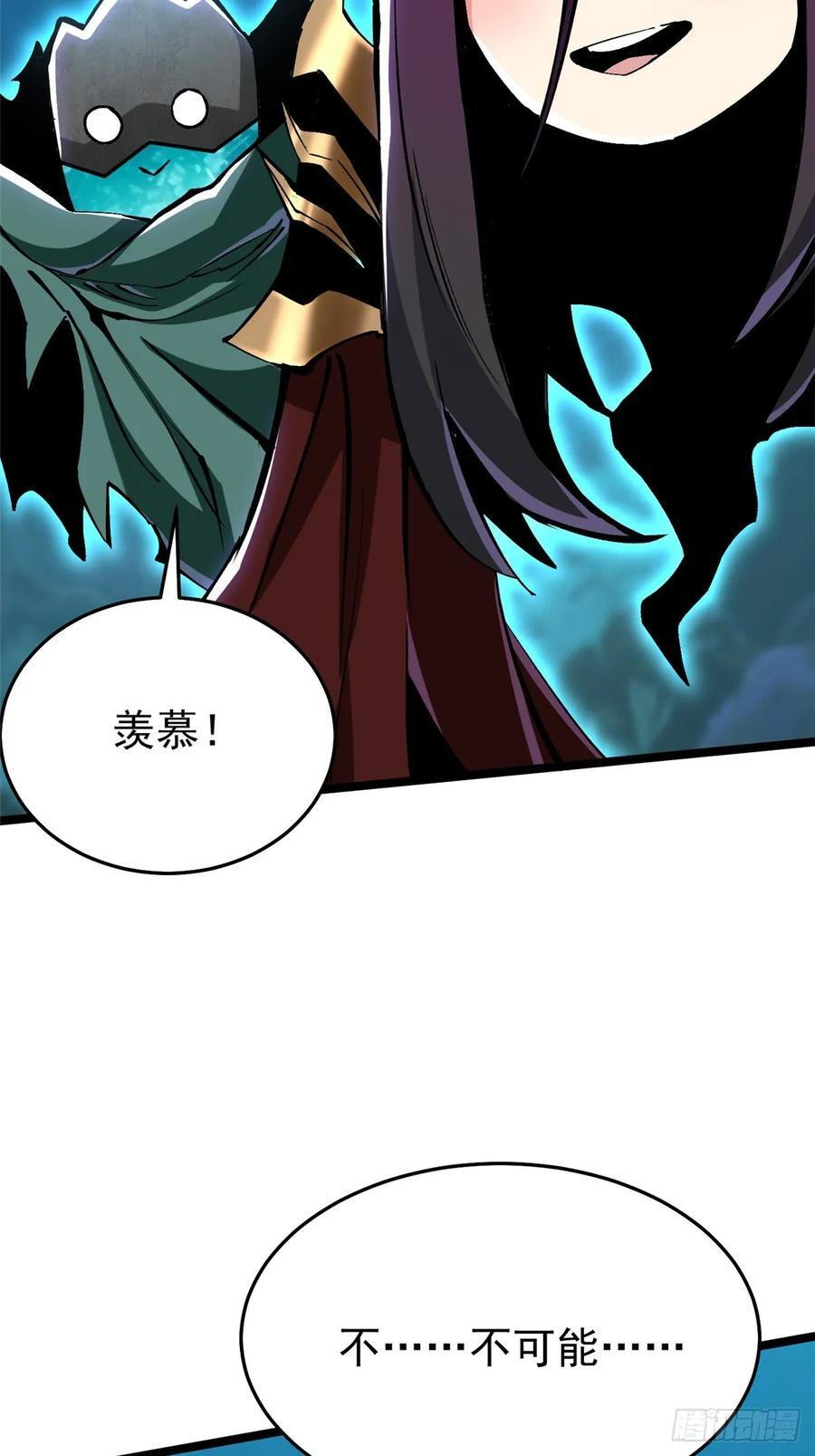 第132话 第56页