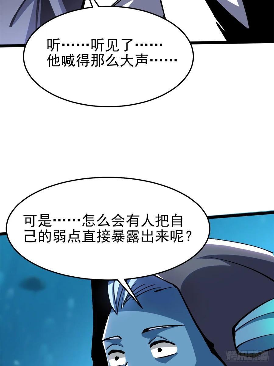 第132话 第65页