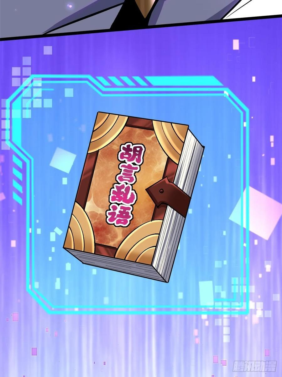 第132话 第68页