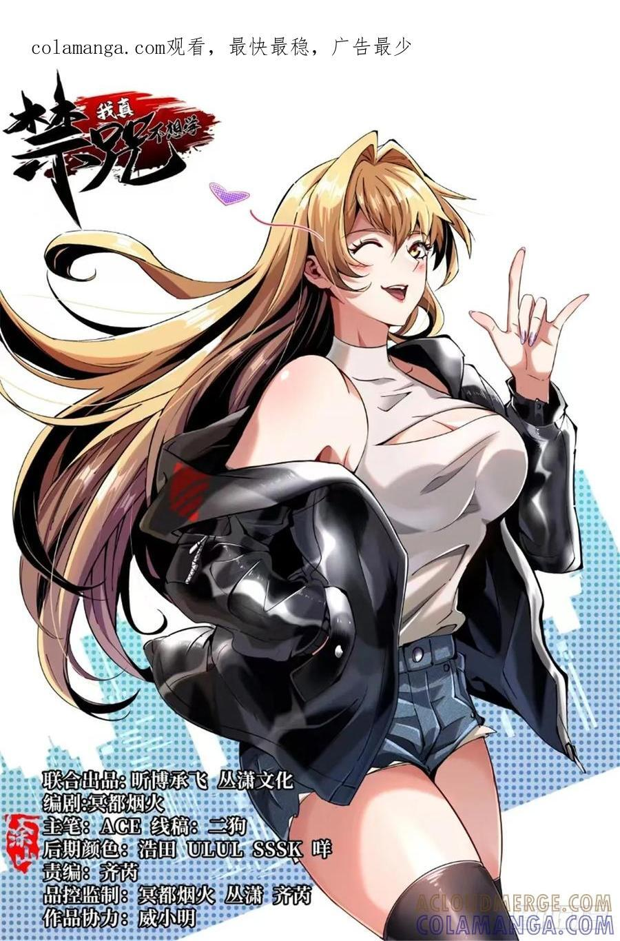 第133话 第1页