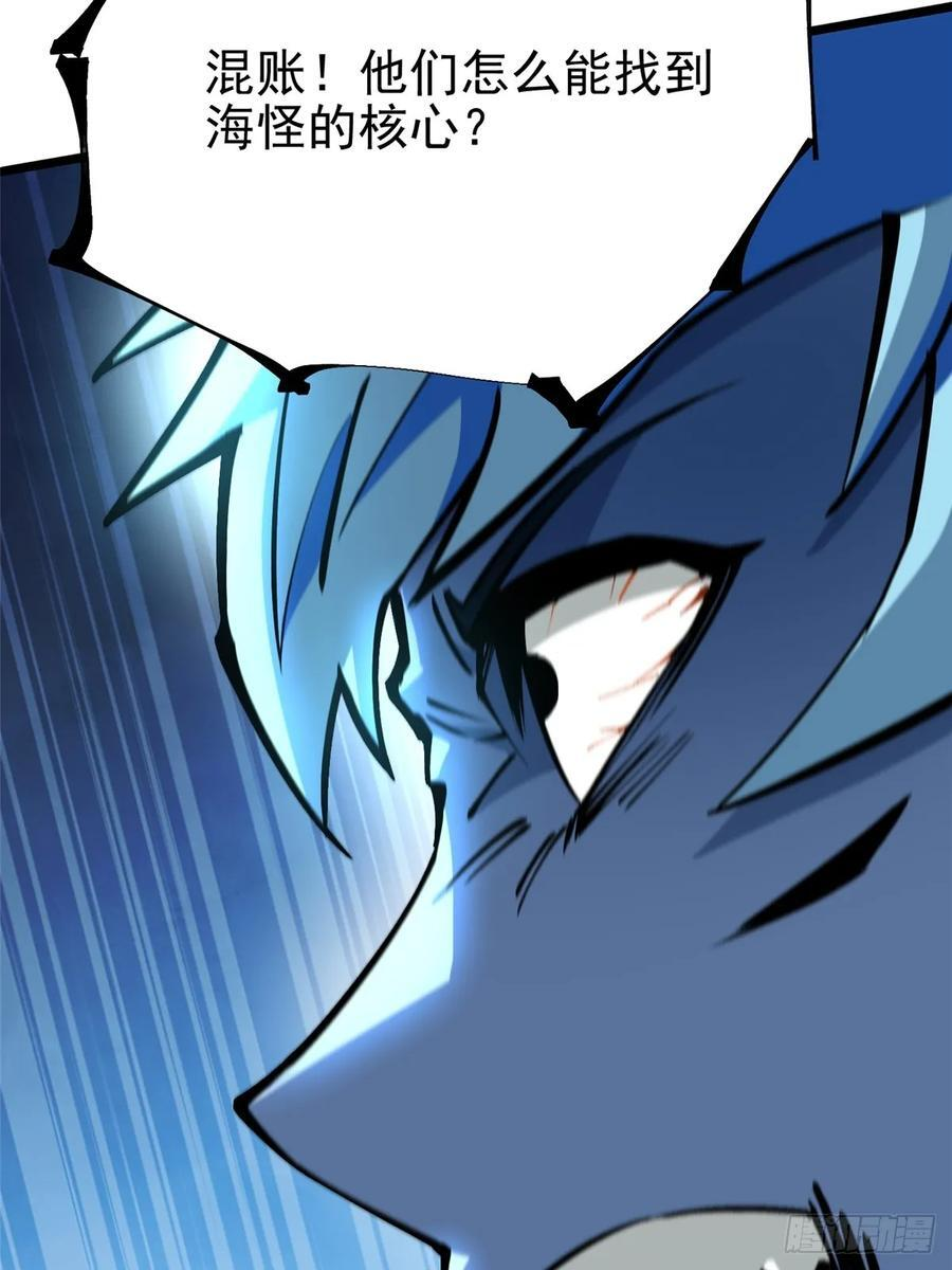 第133话 第12页