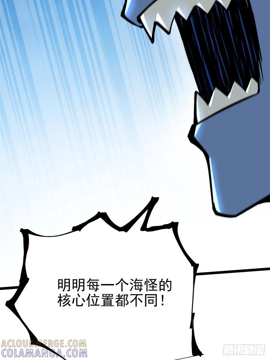 第133话 第13页