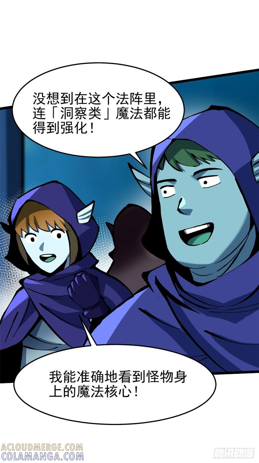 第133话 第16页