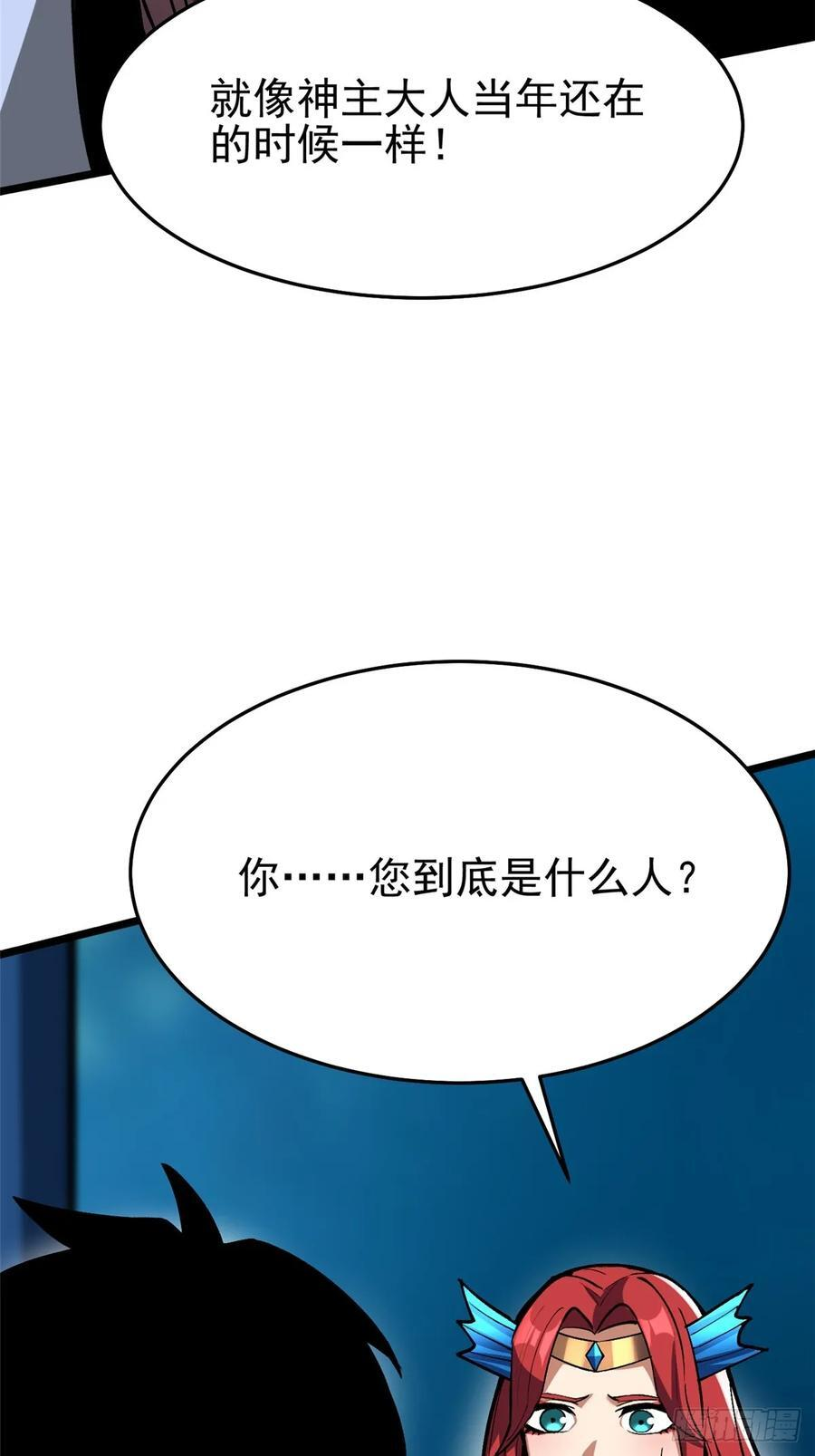 第133话 第18页