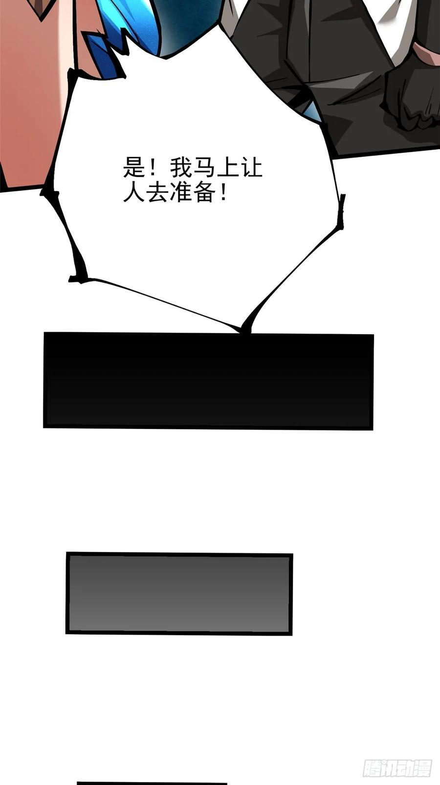 第133话 第21页