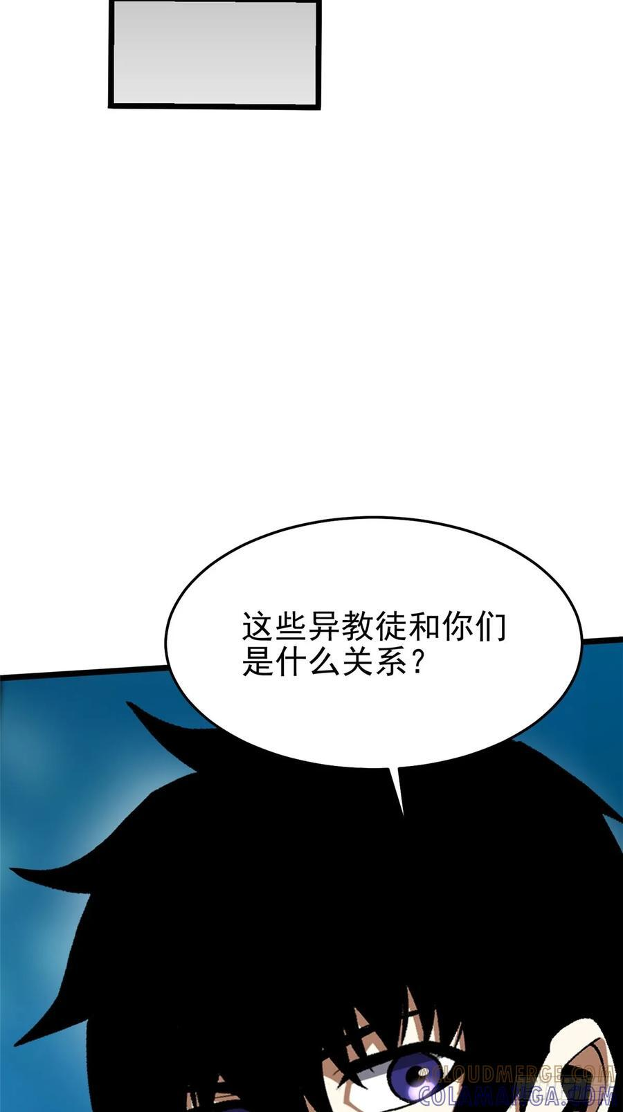 第133话 第22页