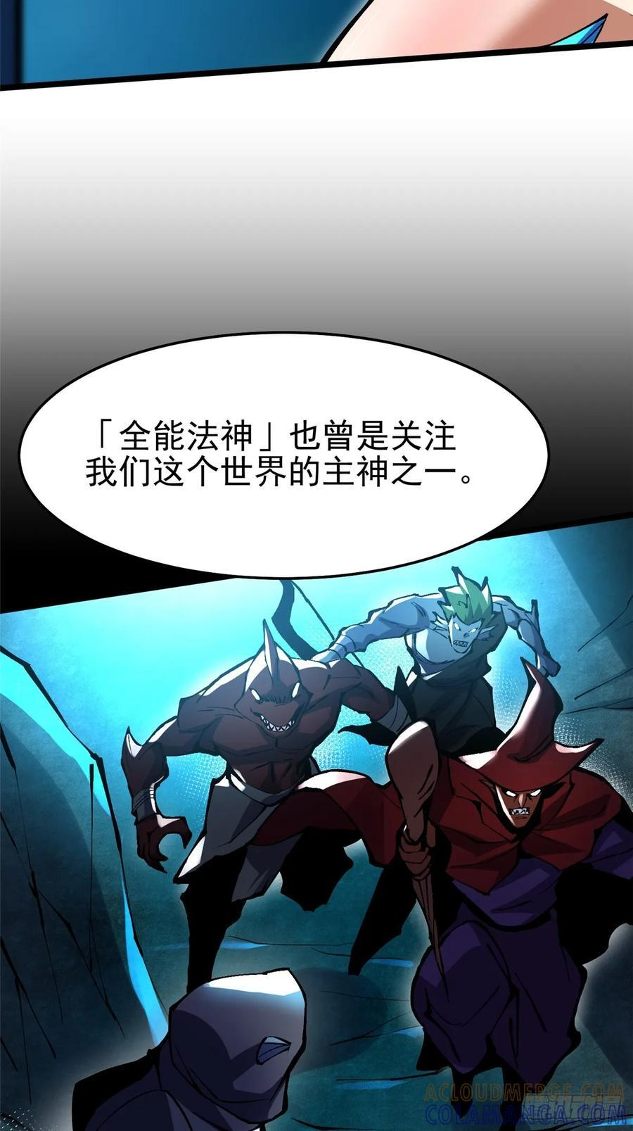 第133话 第25页