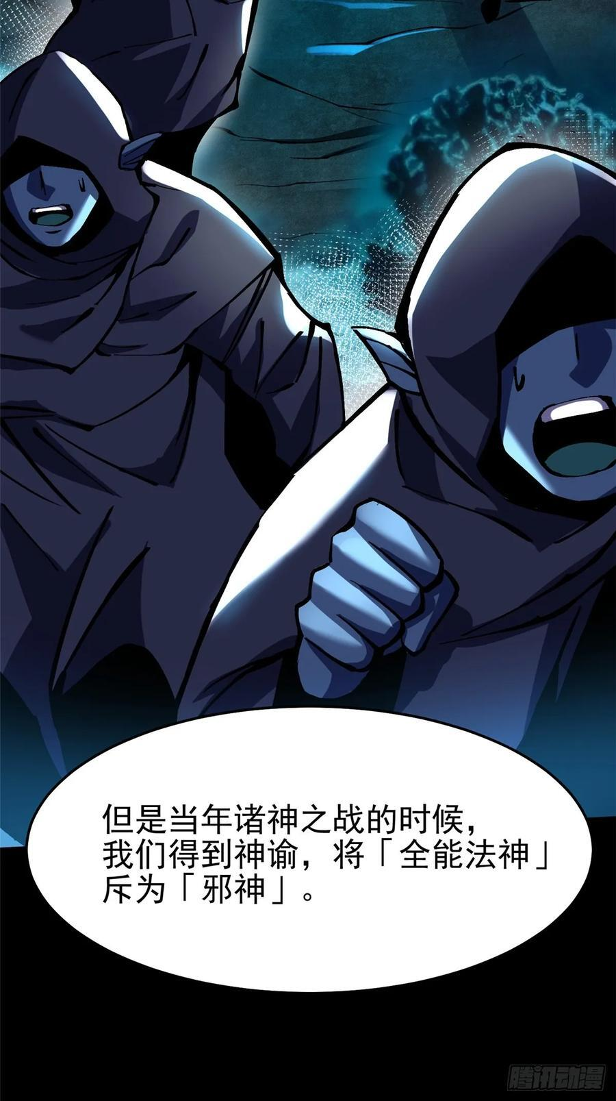 第133话 第26页