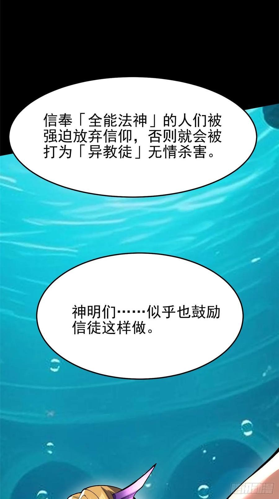 第133话 第27页