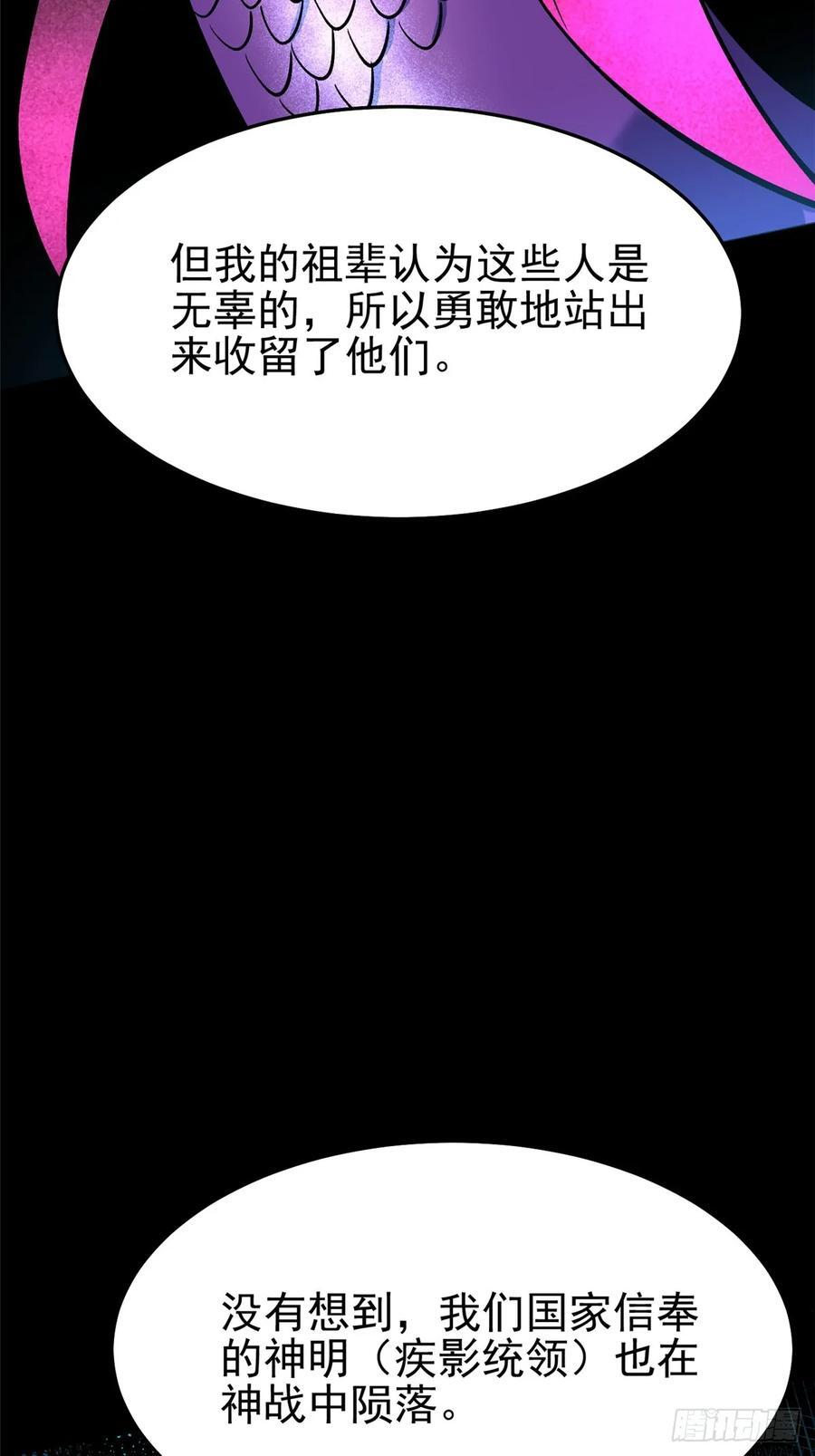 第133话 第29页