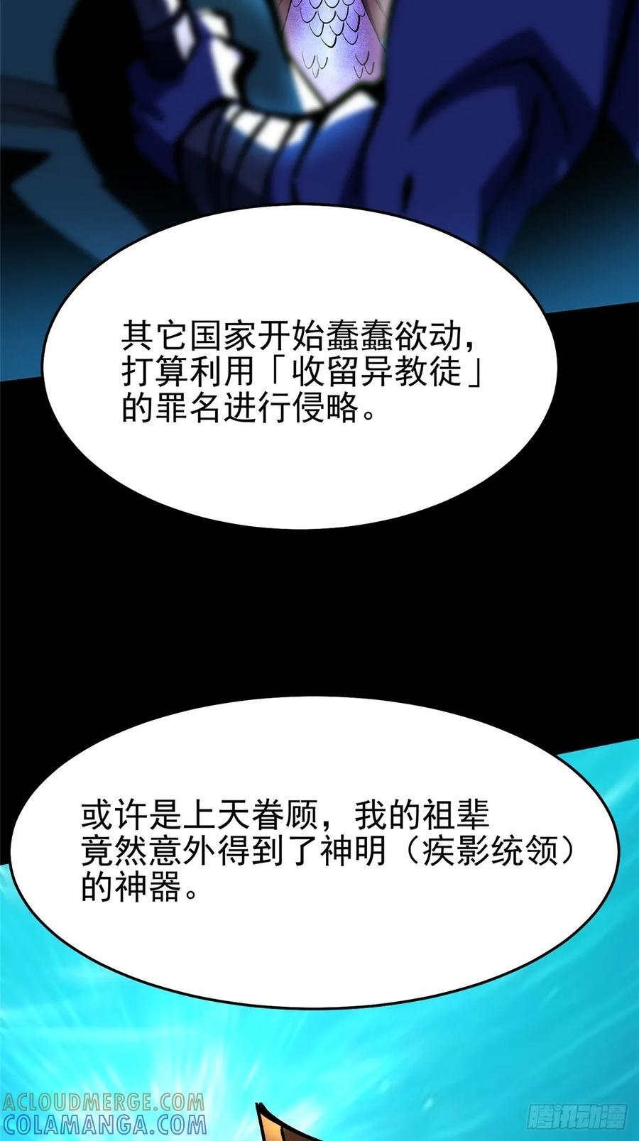 第133话 第31页