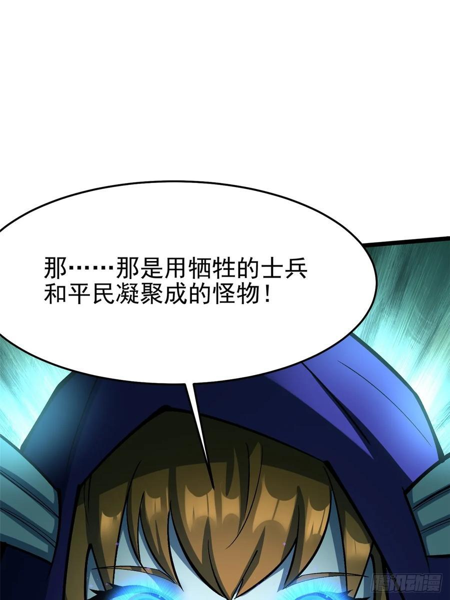 第133话 第44页