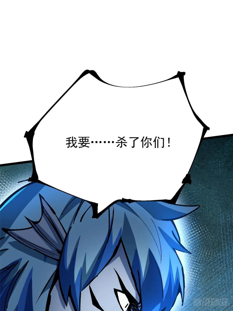 第133话 第48页