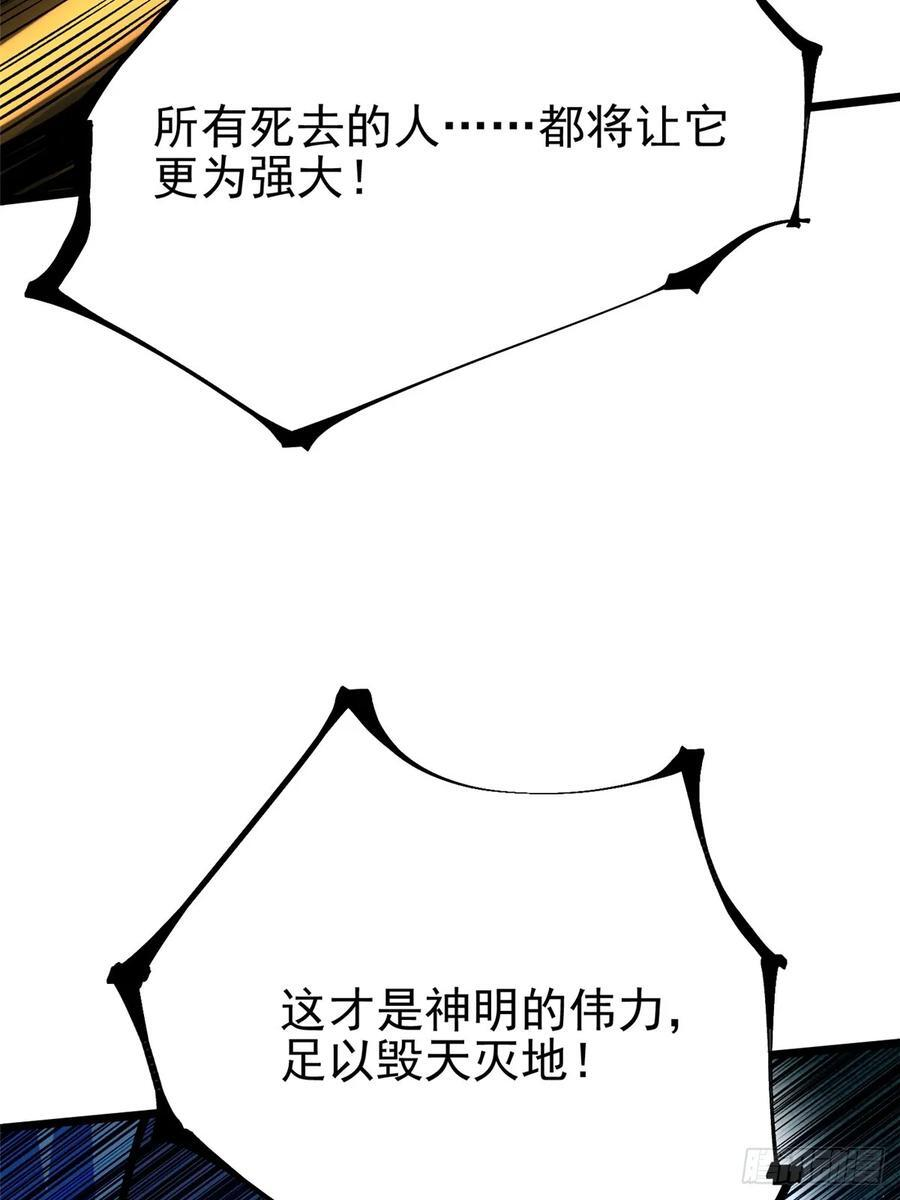 第133话 第50页