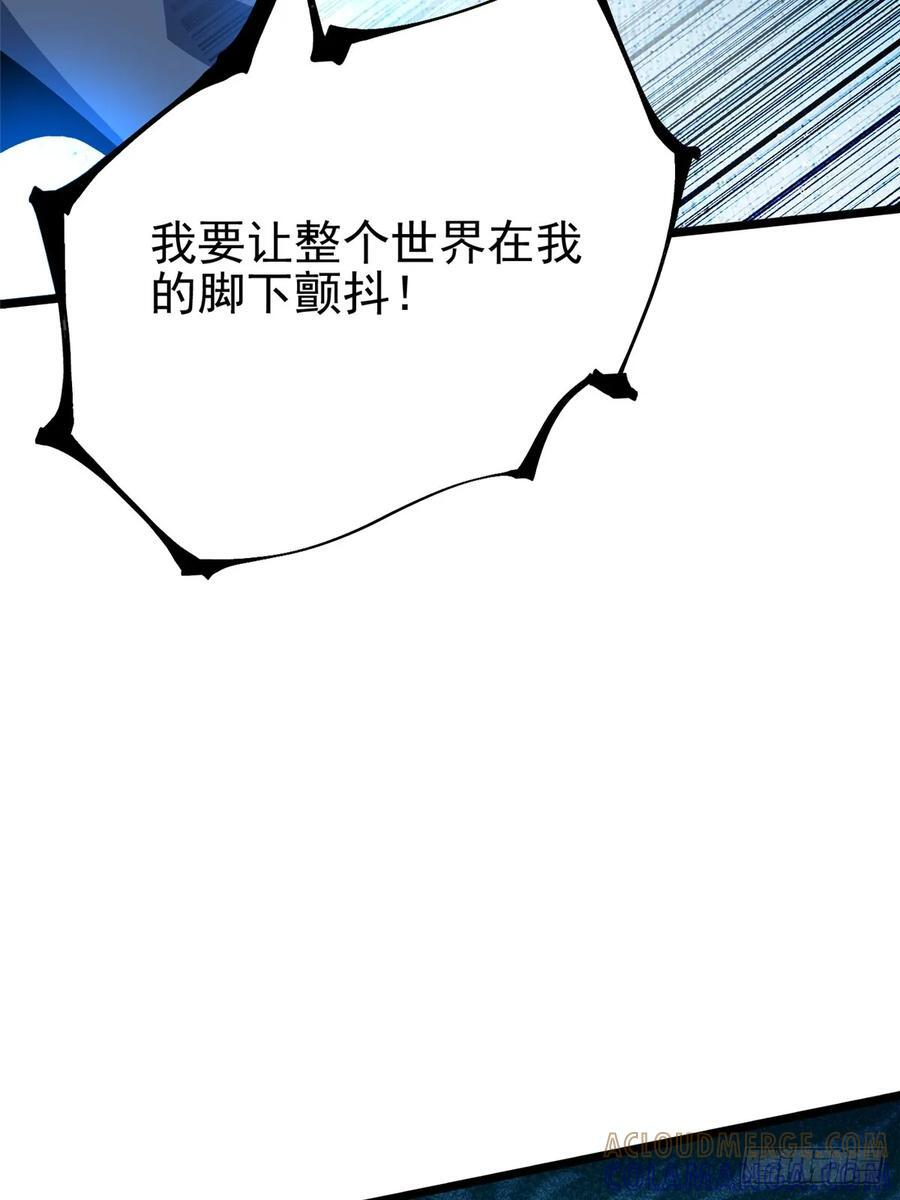 第133话 第52页