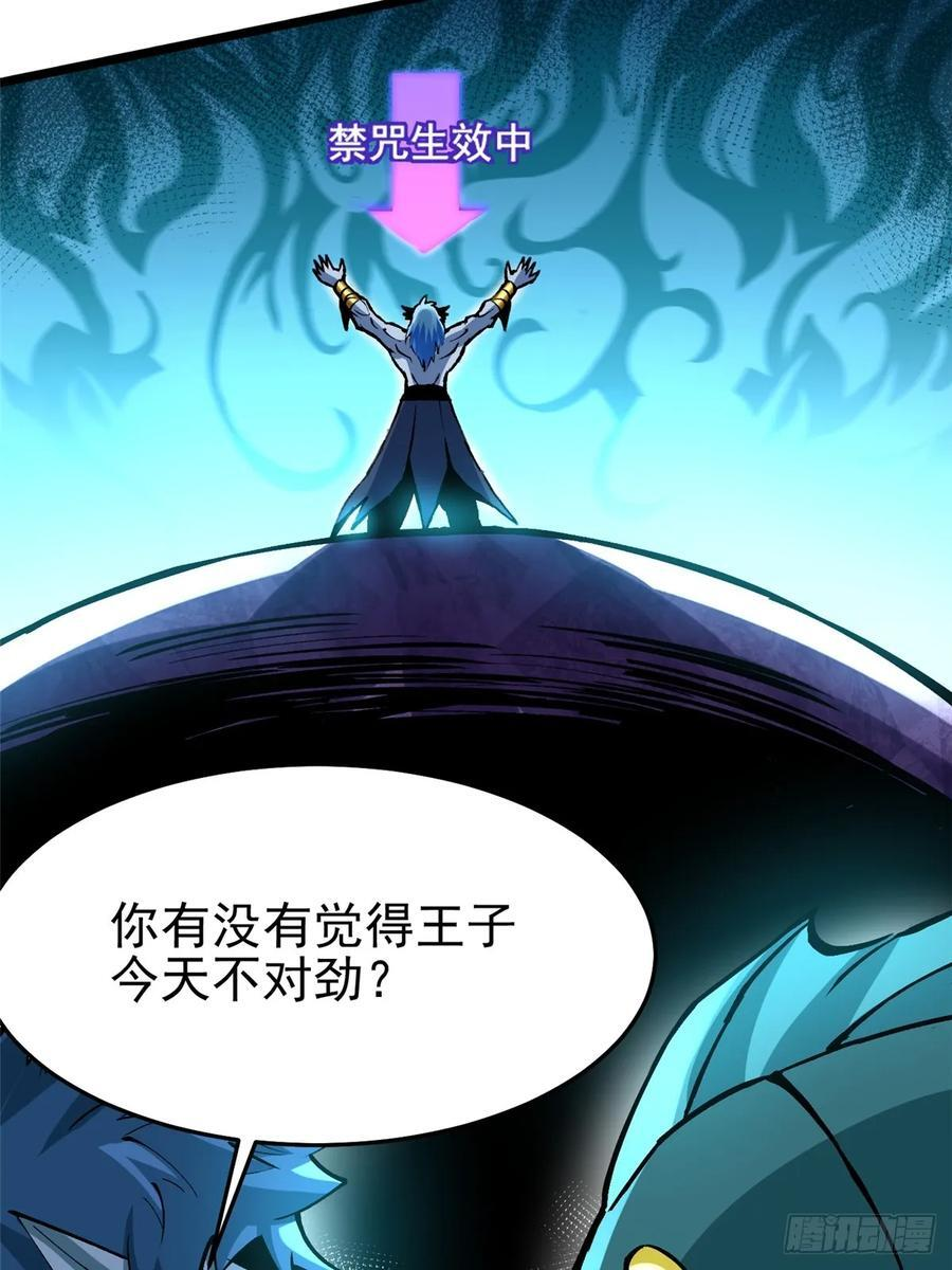 第133话 第53页