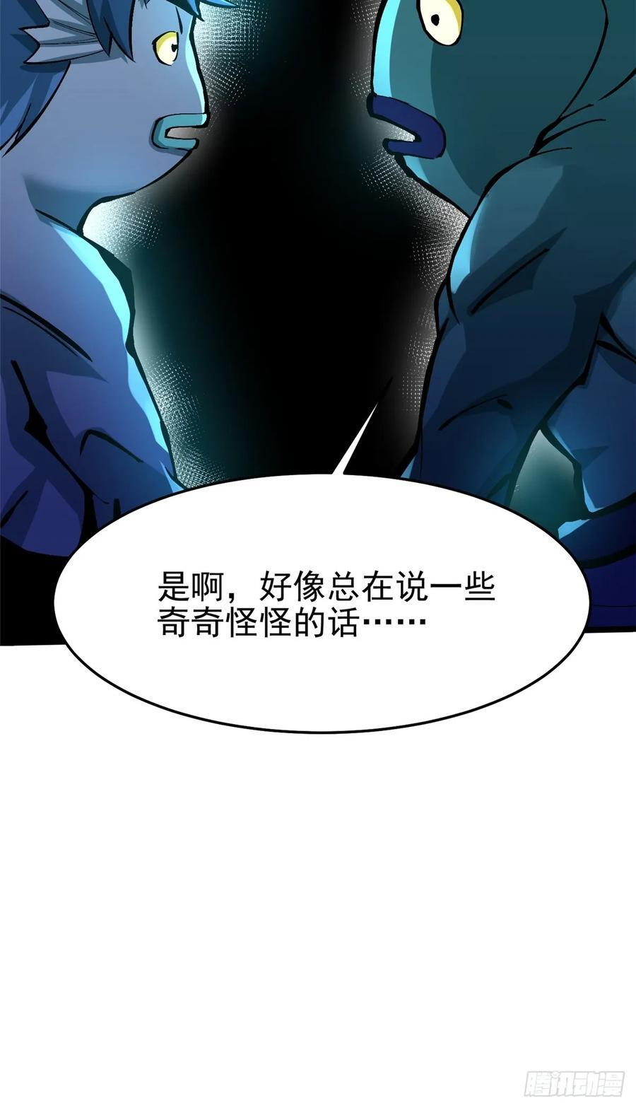 第133话 第54页