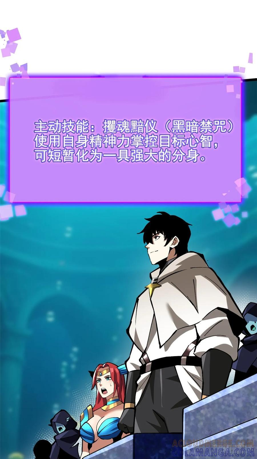 第133话 第67页
