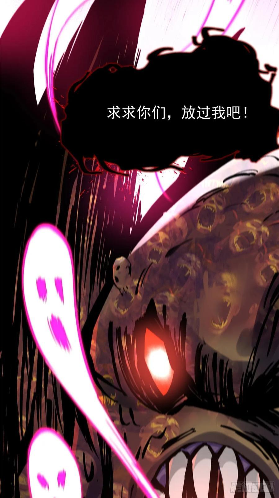 第133话 第69页