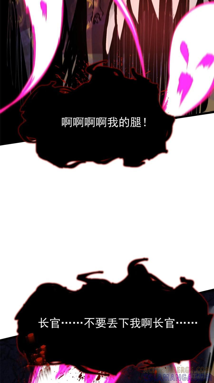 第133话 第70页
