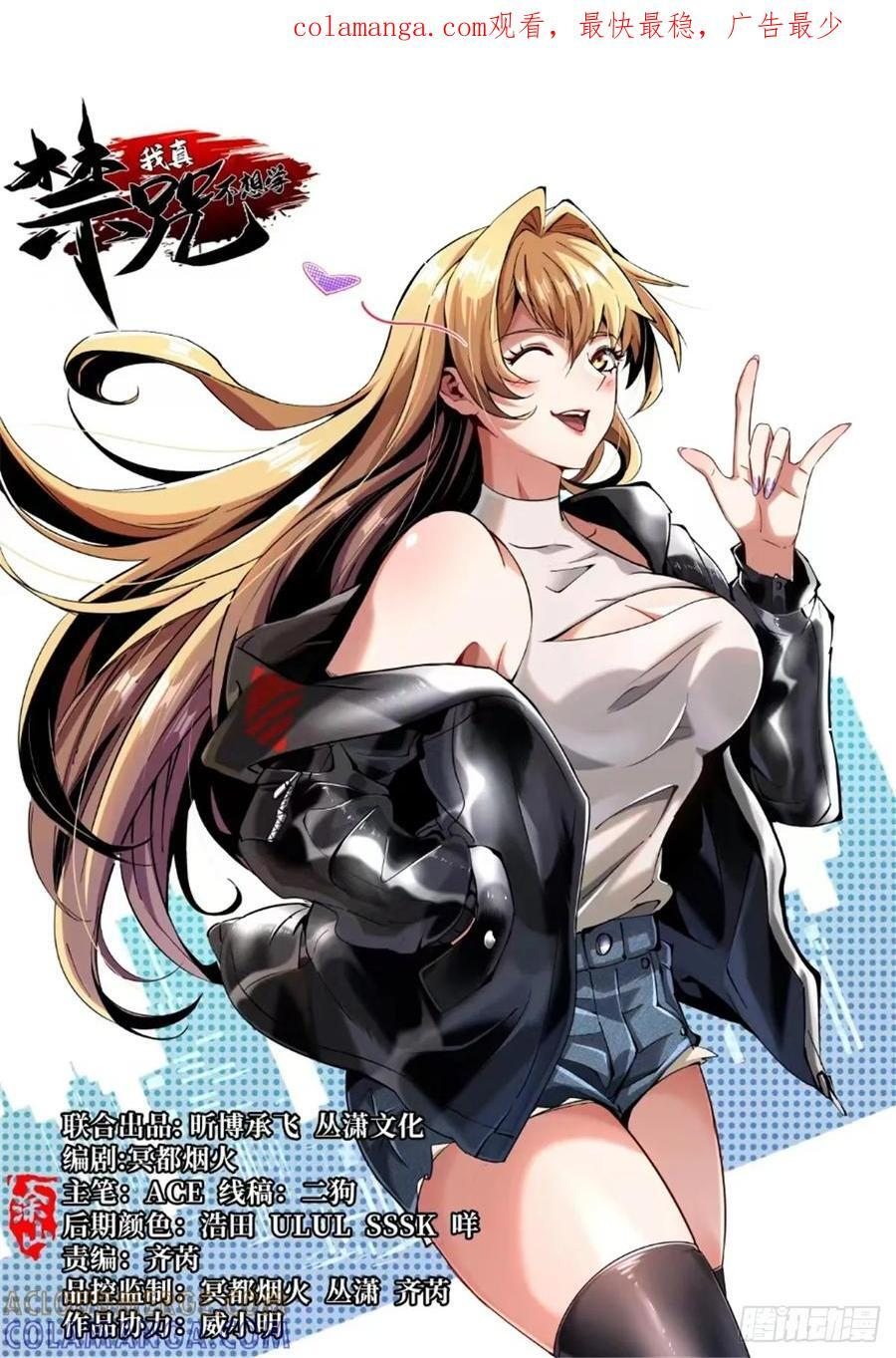 第134话 第1页