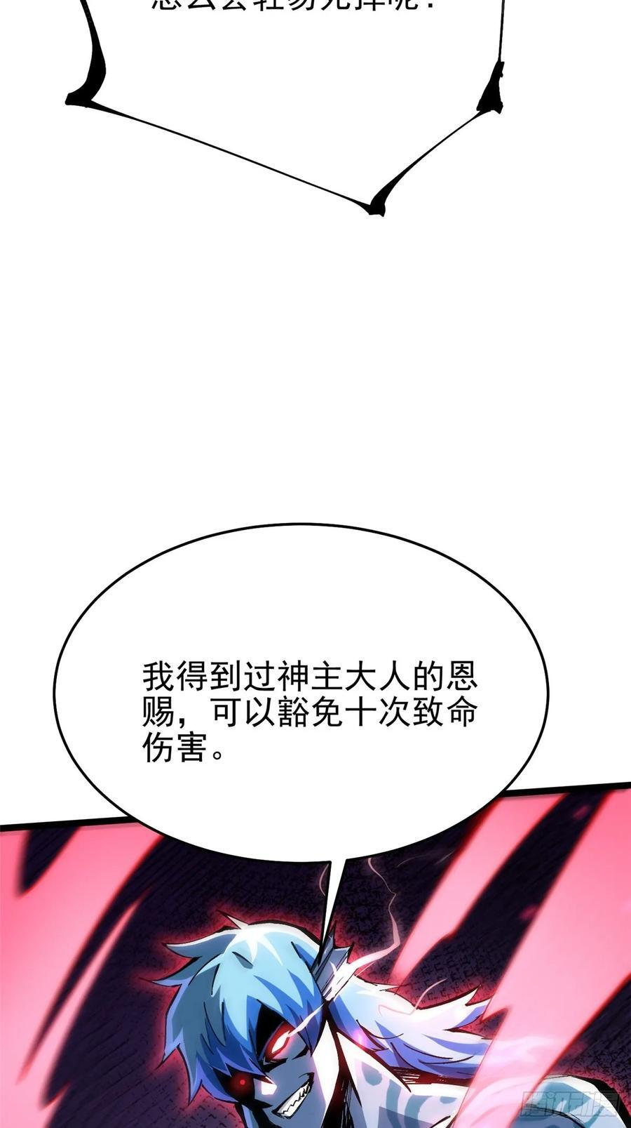 第134话 第5页