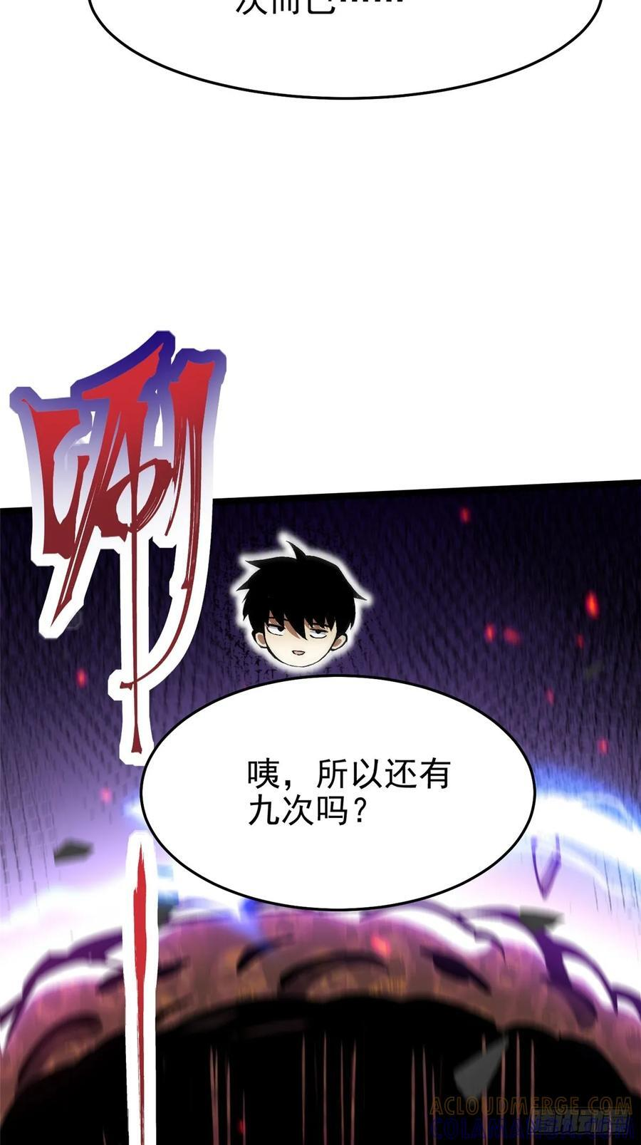 第134话 第7页