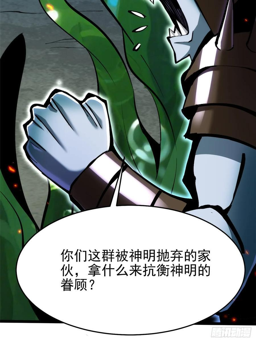 第134话 第18页