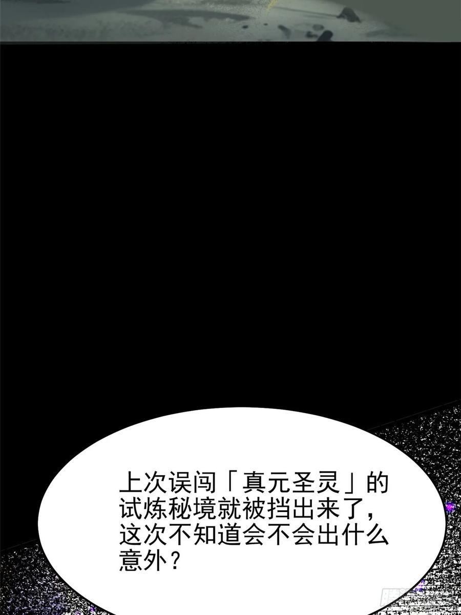 第134话 第44页