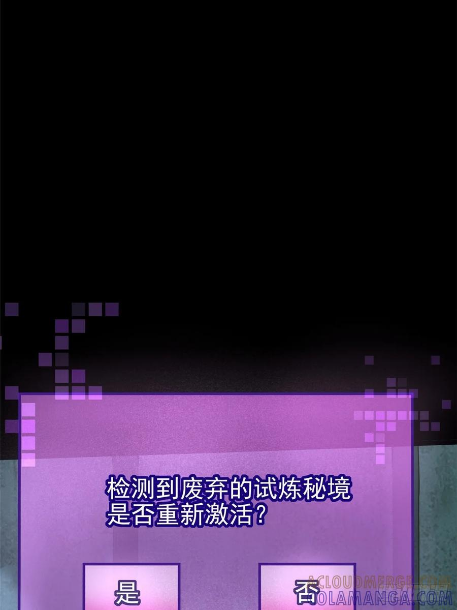 第134话 第49页
