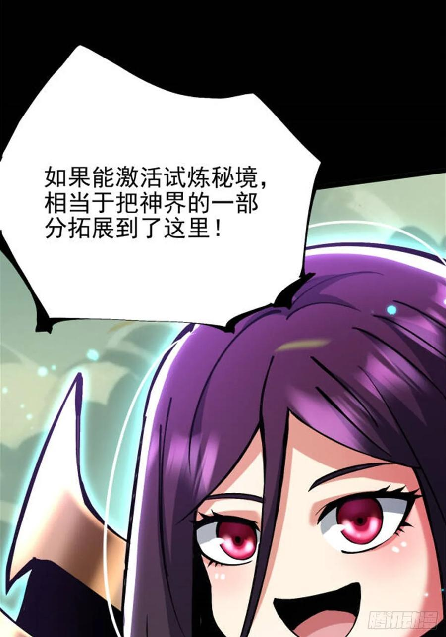 第134话 第54页