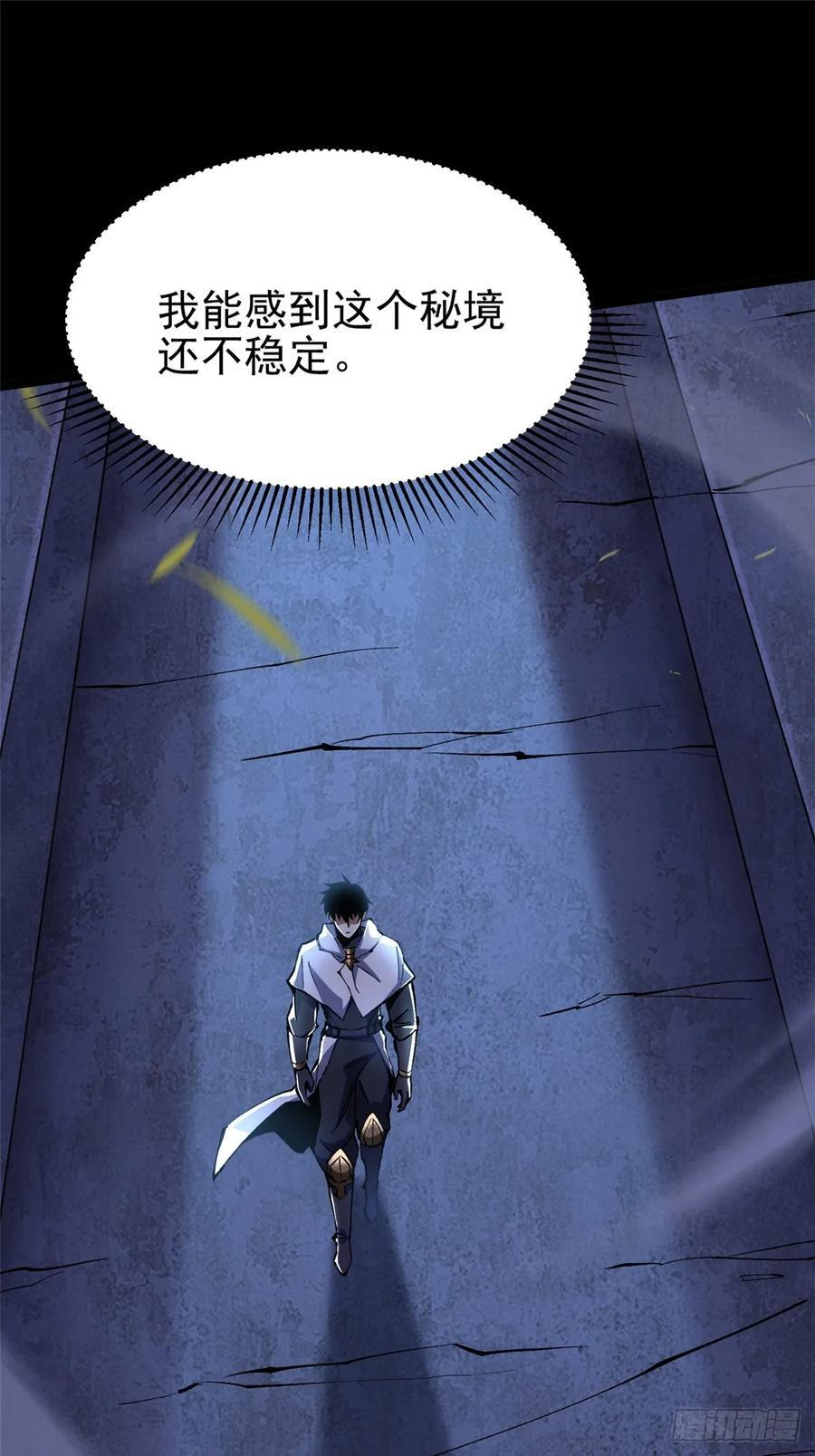 第134话 第66页