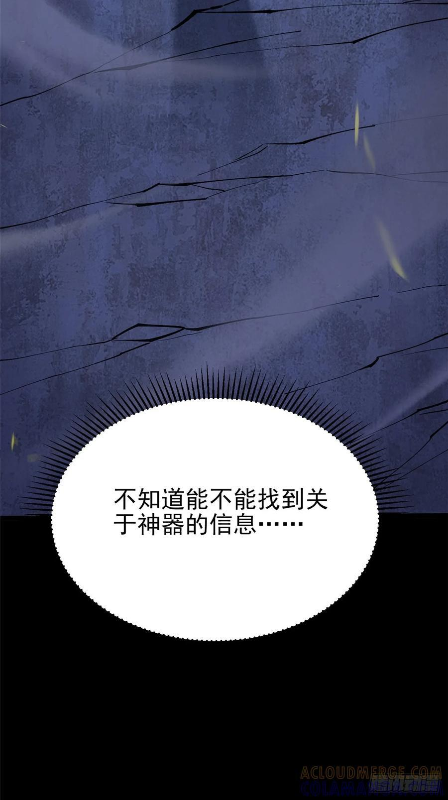 第134话 第67页