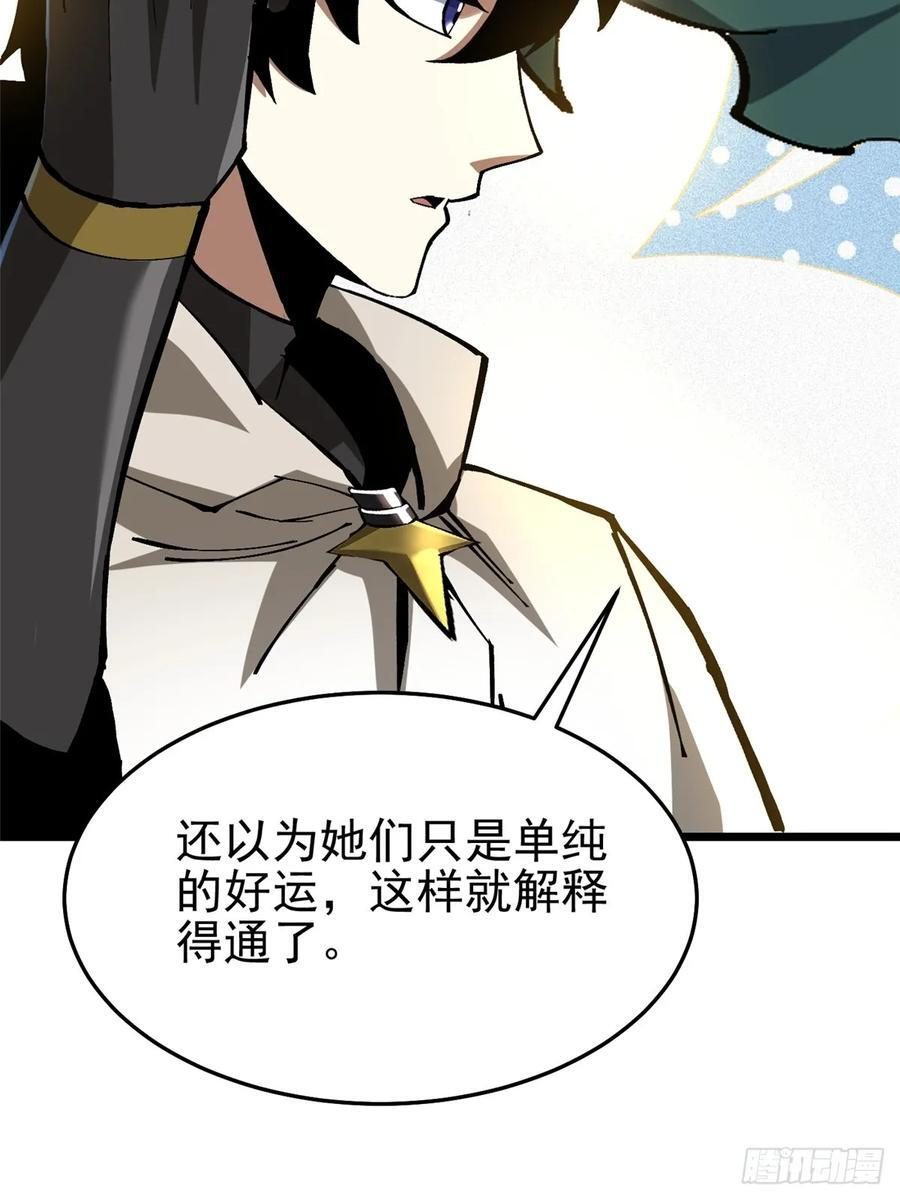 第135话 第3页